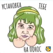 Набор стикеров для Telegram Агрессивный Пак 1