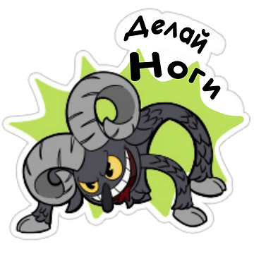 Набор стикеров Набор стикеров Cuphead Stickers (RUS) для Viber - фото 1
