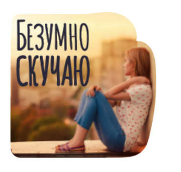 Набор стикеров Набор стикеров Любовь на расстоянии для Viber - фото 1