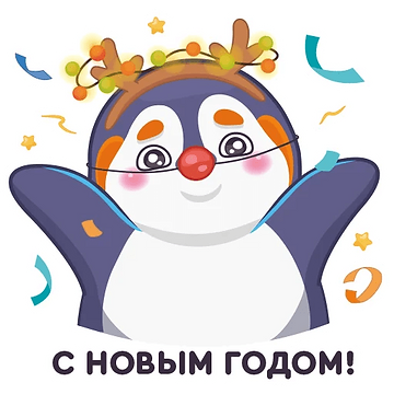 Набор стикеров Набор стикеров Пингвин Сэм для Viber - фото 1