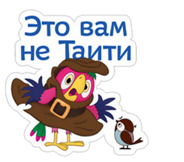 Набор стикеров Набор стикеров Попугай Кеша для Viber - фото 1