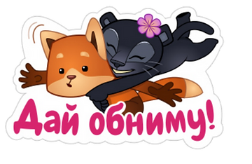 Набор стикеров Набор стикеров С Любовью, Фредди для Viber - фото 1