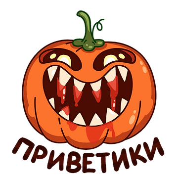 Набор стикеров Набор стикеров Тыковка Джек для Viber - фото 1
