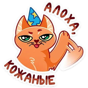Набор стикеров Набор стикеров Вжух И Малевич для Viber - фото 1