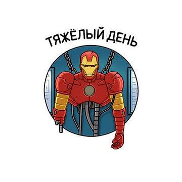 Набор стикеров Набор стикеров Железный Человек для Viber - фото 1
