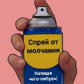 Набор стикеров Спрэй для Viber - stickerpacks