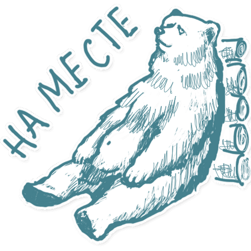 Набор стикеров eduhund для WhatsApp 10