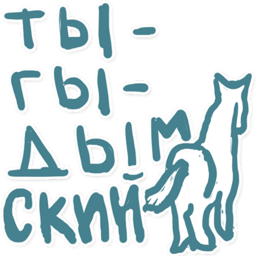 Набор стикеров eduhund для WhatsApp 24