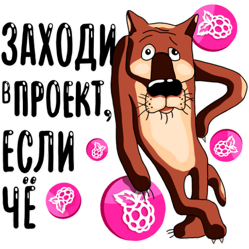 Набор стикеров MLNK Malinka для WhatsApp 12