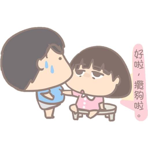 Набор стикеров 大大與小妹3 для WhatsApp 14