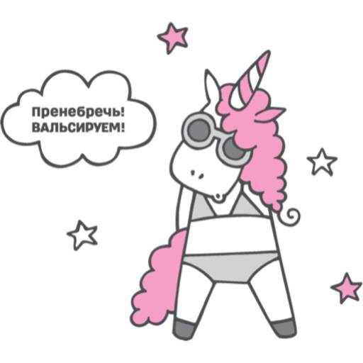 Набор стикеров Богиня нипочему для WhatsApp 1