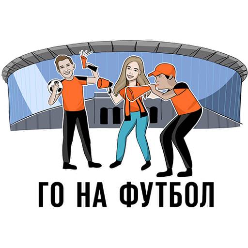 Набор стикеров FC Ural x BetBoom для WhatsApp 15