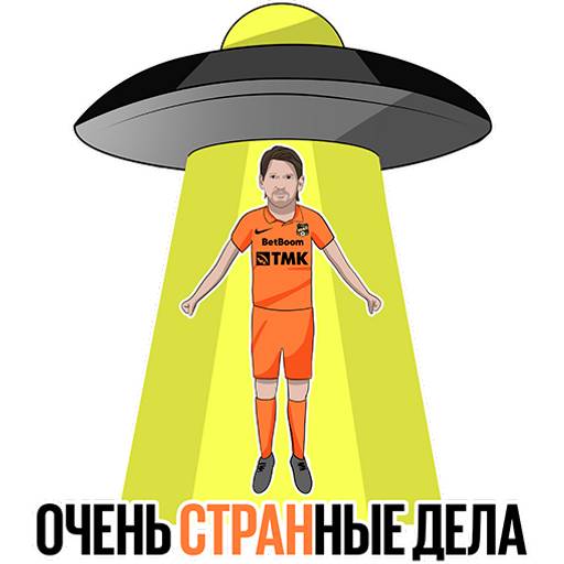 Набор стикеров FC Ural x BetBoom для WhatsApp 6