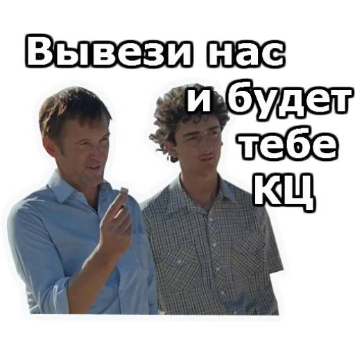 Набор стикеров Кин-дза-дза! (1) для WhatsApp 14