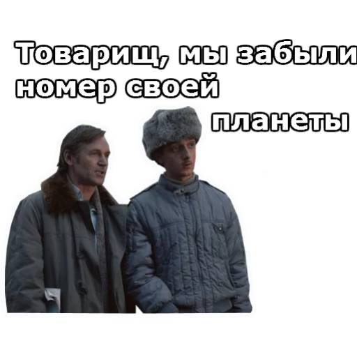 Набор стикеров Кин-дза-дза! (1) для WhatsApp 2