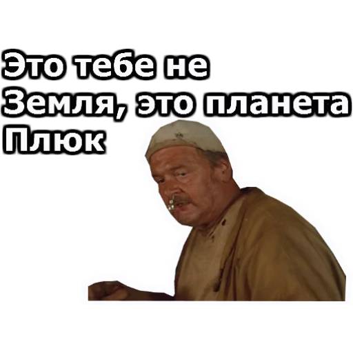 Набор стикеров Кин-дза-дза! (1) для WhatsApp 20