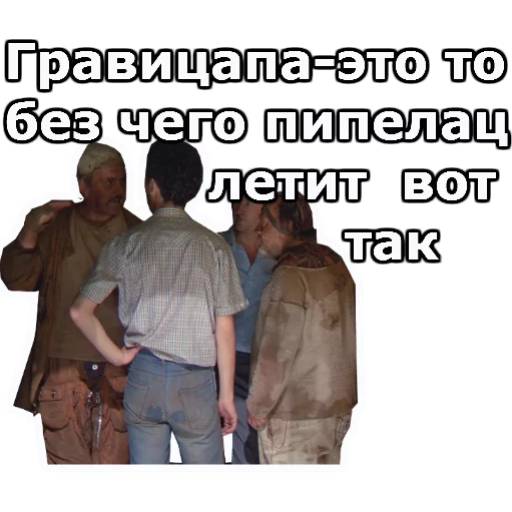 Набор стикеров Кин-дза-дза! (1) для WhatsApp 21