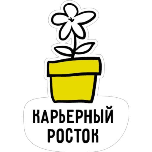 Набор стикеров Найм и наём для WhatsApp 1