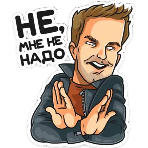 Набор стикеров Полицейский с Рублёвки для WhatsApp 16