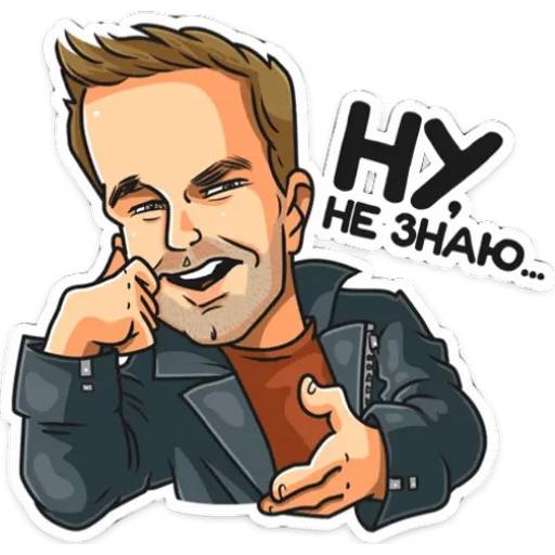 Набор стикеров Полицейский с Рублёвки для WhatsApp 2