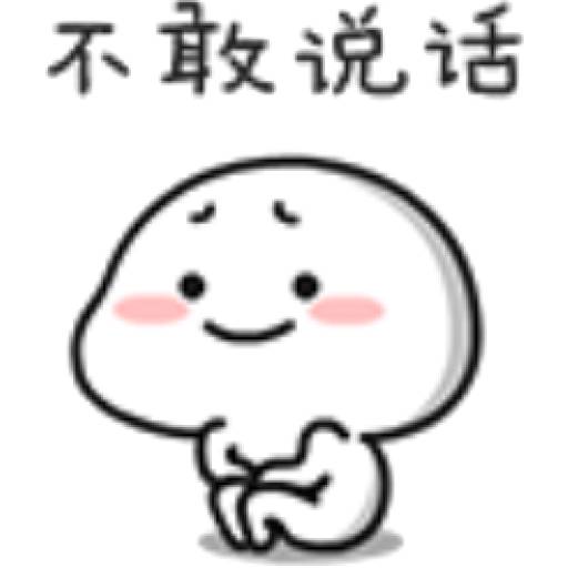 Набор стикеров Quby (乖巧宝宝) -9 для WhatsApp 10