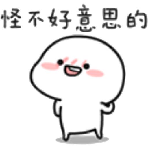 Набор стикеров Quby (乖巧宝宝) -9 для WhatsApp 14