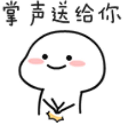 Набор стикеров Quby (乖巧宝宝) -9 для WhatsApp 18