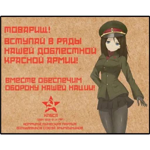Набор стикеров Советские тянки для WhatsApp 1
