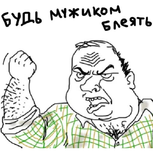 Набор стикеров Troll Face 2 для WhatsApp 17