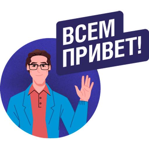 Набор стикеров У нас так принято для WhatsApp 1