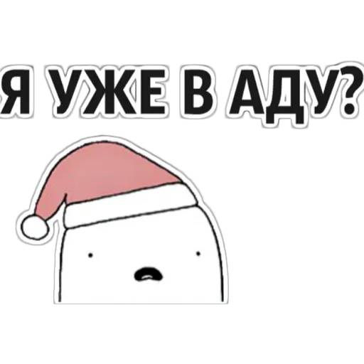 Набор стикеров замес для WhatsApp 3