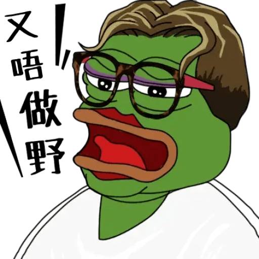 Набор стикеров pepe1 для WhatsApp 23