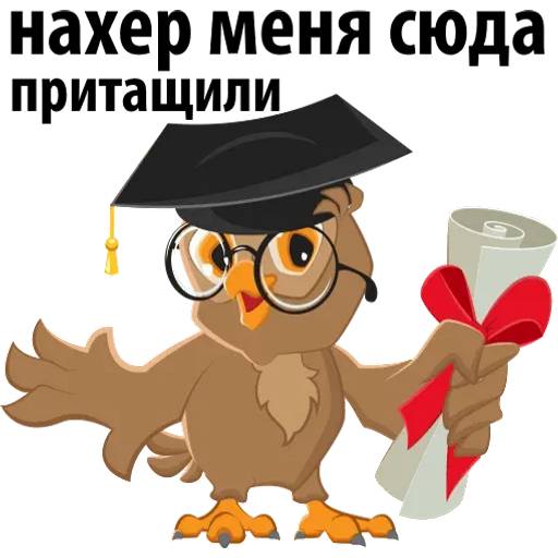 Набор стикеров 1 сентября для WhatsApp 23