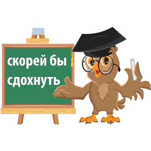 Набор стикеров 1 сентября для WhatsApp 25