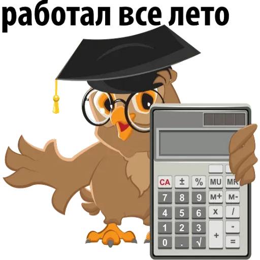 Набор стикеров 1 сентября для WhatsApp 26