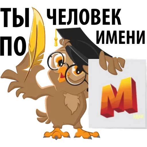 Набор стикеров 1 сентября для WhatsApp 28