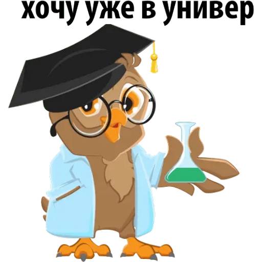 Набор стикеров 1 сентября для WhatsApp 30