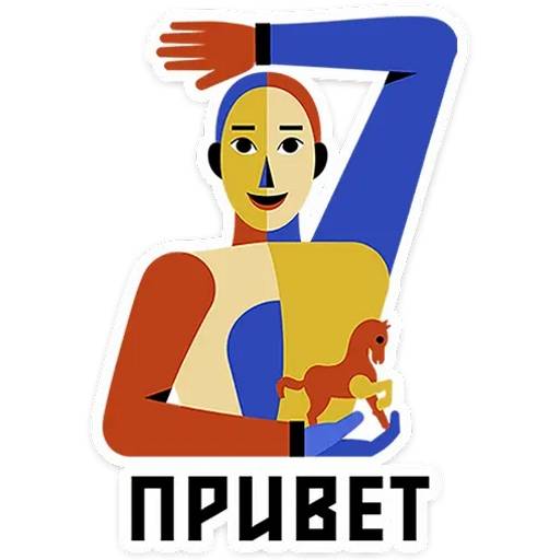 Набор стикеров Абстрактум для WhatsApp 1
