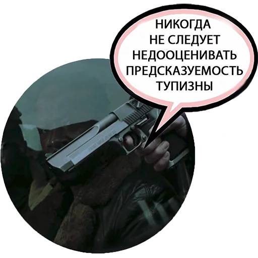 Набор стикеров Большой куш для WhatsApp 22