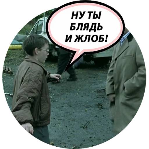 Набор стикеров Большой куш для WhatsApp 26