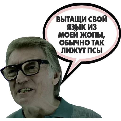 Набор стикеров Большой куш для WhatsApp 3