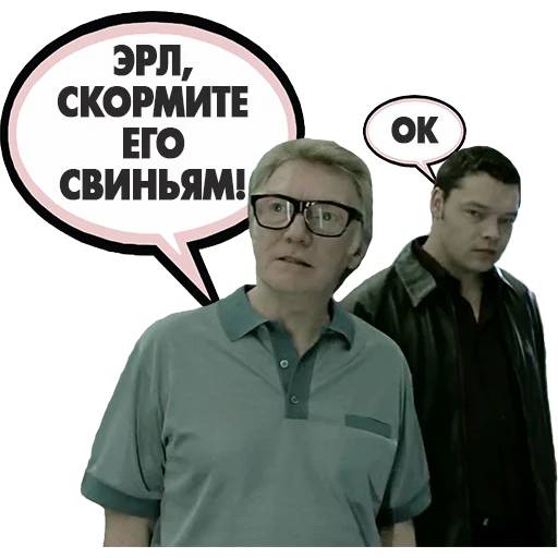 Набор стикеров Большой куш для WhatsApp 4