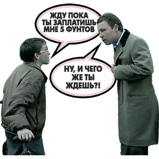 Набор стикеров Большой куш для WhatsApp 5