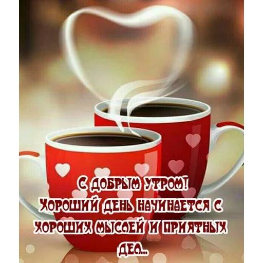 Набор стикеров Доброе утро 4 для WhatsApp 3