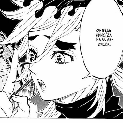 Набор стикеров Доума №15 для WhatsApp 11