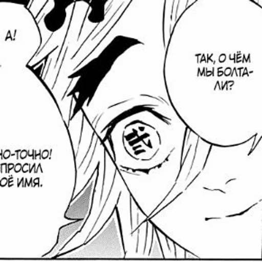 Набор стикеров Доума №15 для WhatsApp 18