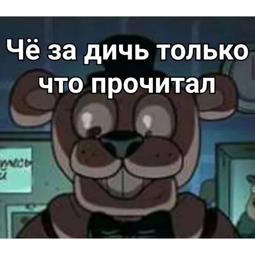 Набор стикеров ФНАФ №2 для WhatsApp 22