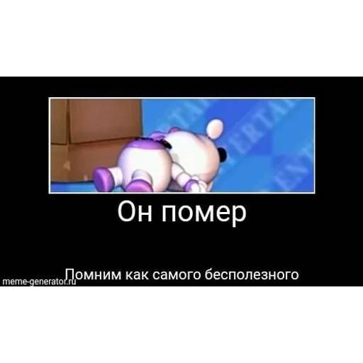 Набор стикеров ФНАФ №5 для WhatsApp 10