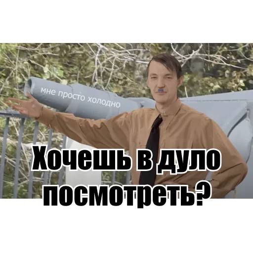 Набор стикеров Фон Стасон Герр Кринге для WhatsApp 25