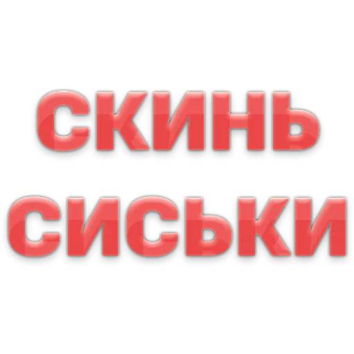 Набор стикеров govorilka для WhatsApp 1
